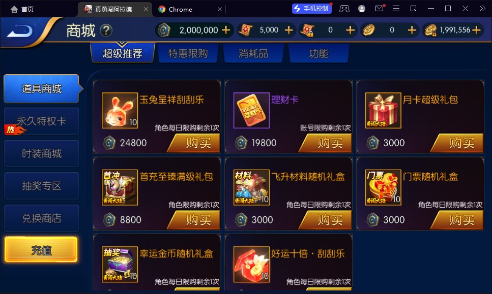 图片[18]-【真勇闯阿拉德】2023星火整理服务端+安卓苹果双端+运营后台+视频教程+自制IP一键修改程序