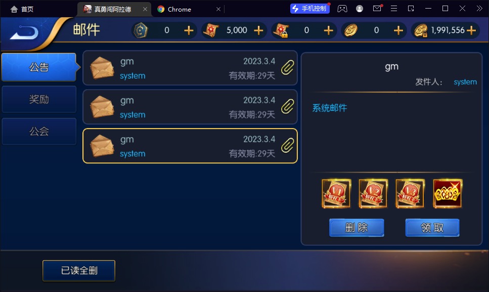 图片[19]-【真勇闯阿拉德】2023星火整理服务端+安卓苹果双端+运营后台+视频教程+自制IP一键修改程序