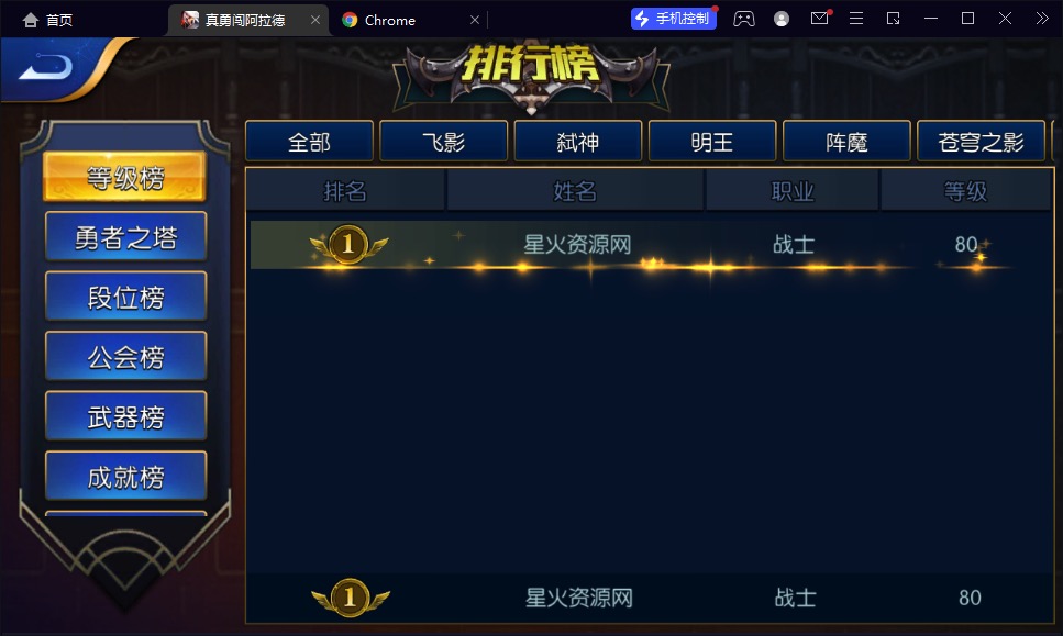 图片[21]-【真勇闯阿拉德】2023星火整理服务端+安卓苹果双端+运营后台+视频教程+自制IP一键修改程序