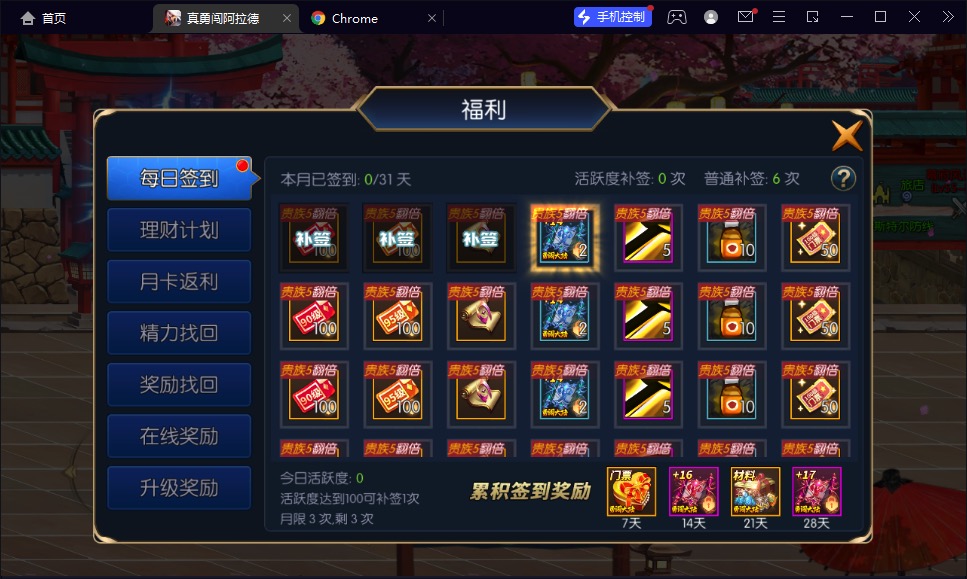 图片[22]-【真勇闯阿拉德】2023星火整理服务端+安卓苹果双端+运营后台+视频教程+自制IP一键修改程序