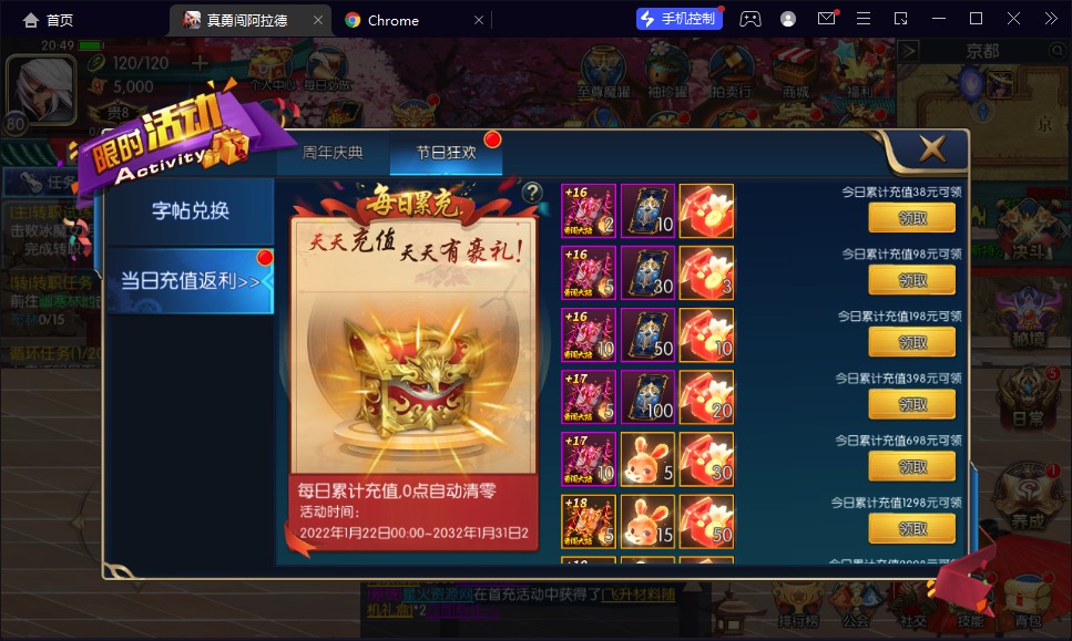 图片[24]-【真勇闯阿拉德】2023星火整理服务端+安卓苹果双端+运营后台+视频教程+自制IP一键修改程序