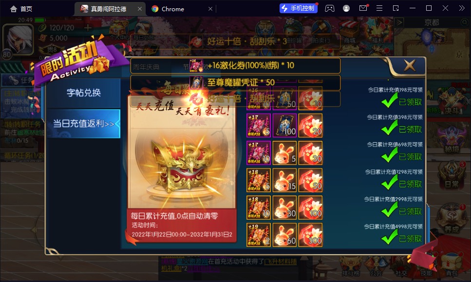 图片[25]-【真勇闯阿拉德】2023星火整理服务端+安卓苹果双端+运营后台+视频教程+自制IP一键修改程序