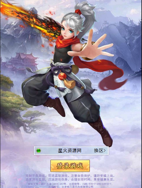 图片[7]-【九州仙侠传魂骨版H5】2023星火整理服务端+三端访问+GM后台+视频教程+可封装APK/IPA