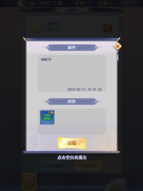 图片[15]-【九州仙侠传魂骨版H5】2023星火整理服务端+三端访问+GM后台+视频教程+可封装APK/IPA