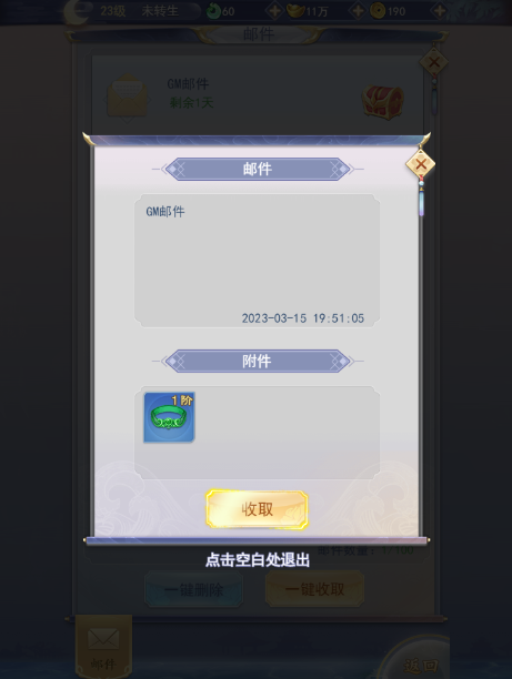 图片[4]-【九州仙侠传魂骨版H5】2023星火整理服务端+三端访问+GM后台+视频教程+可封装APK/IPA