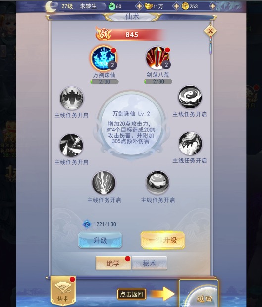 图片[18]-【九州仙侠传魂骨版H5】2023星火整理服务端+三端访问+GM后台+视频教程+可封装APK/IPA