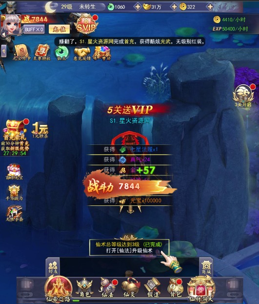 图片[20]-【九州仙侠传魂骨版H5】2023星火整理服务端+三端访问+GM后台+视频教程+可封装APK/IPA