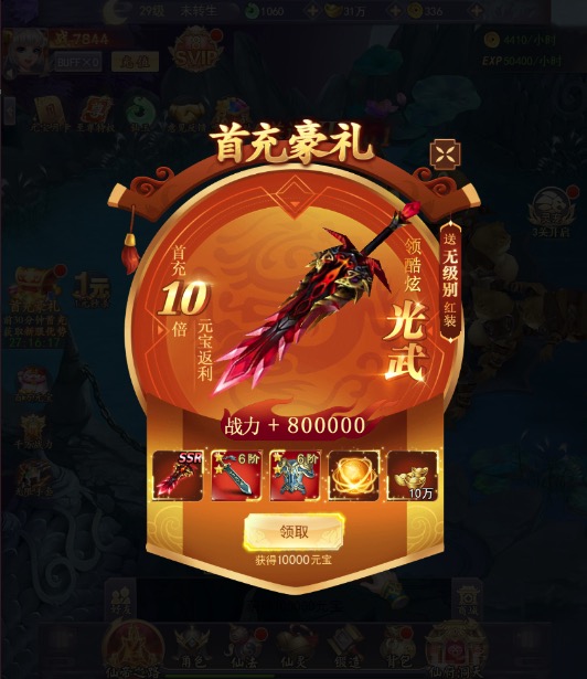 图片[21]-【九州仙侠传魂骨版H5】2023星火整理服务端+三端访问+GM后台+视频教程+可封装APK/IPA