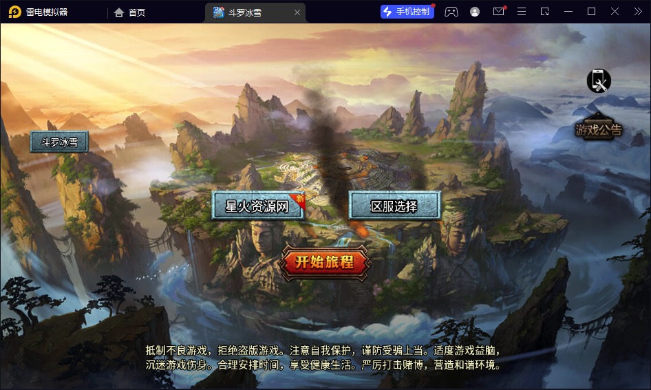 图片[5]-【斗罗冰雪】2023星火整理服务端+安卓苹果双端+GM多功能后台+视频教程+自制IP一键修改程序