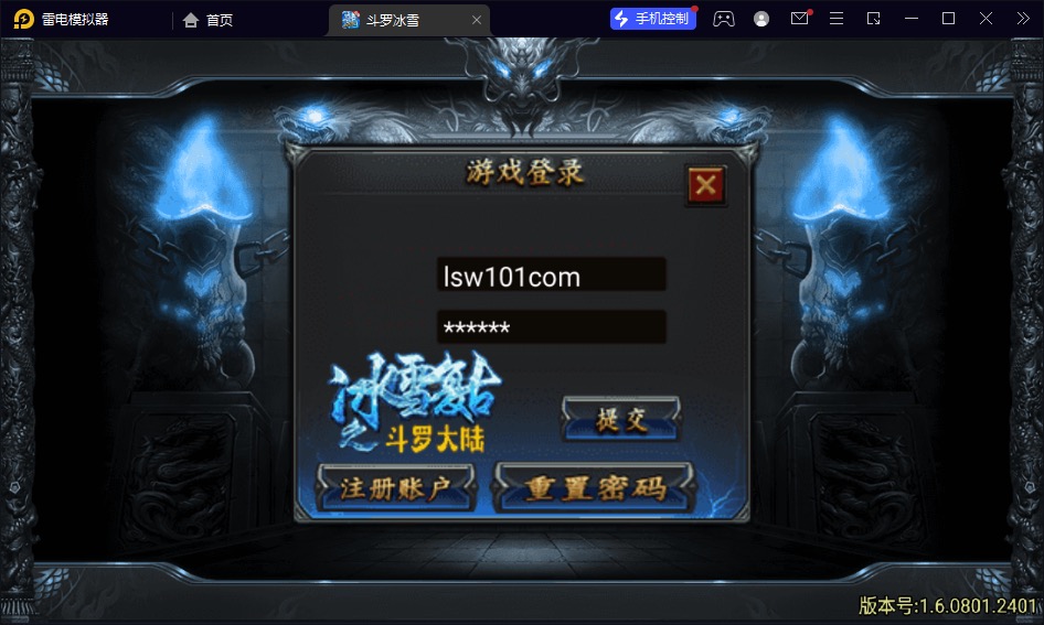 图片[6]-【斗罗冰雪】2023星火整理服务端+安卓苹果双端+GM多功能后台+视频教程+自制IP一键修改程序