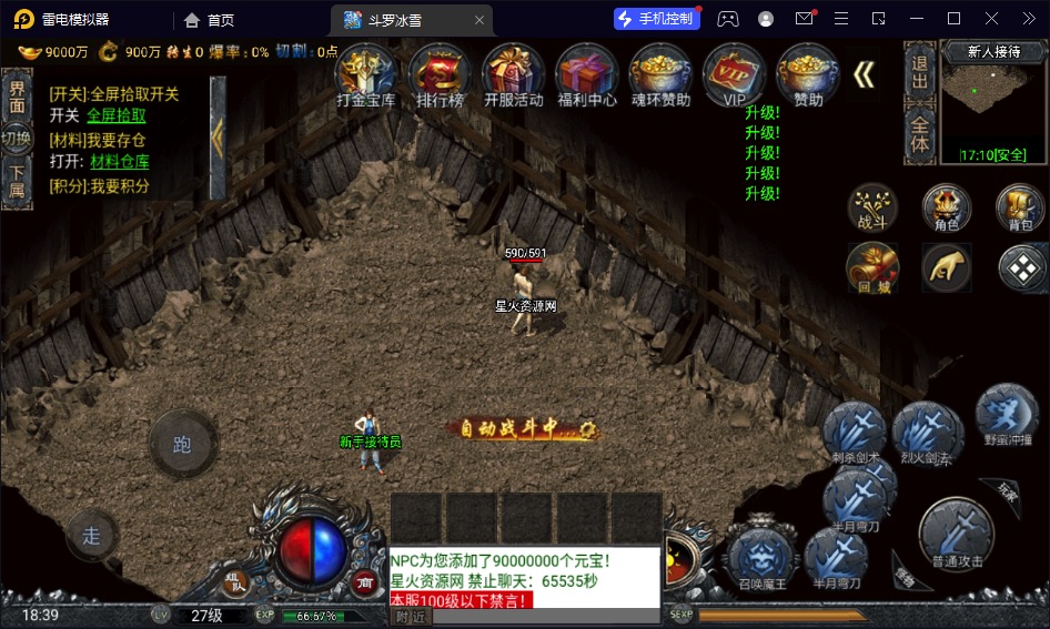 图片[8]-【斗罗冰雪】2023星火整理服务端+安卓苹果双端+GM多功能后台+视频教程+自制IP一键修改程序