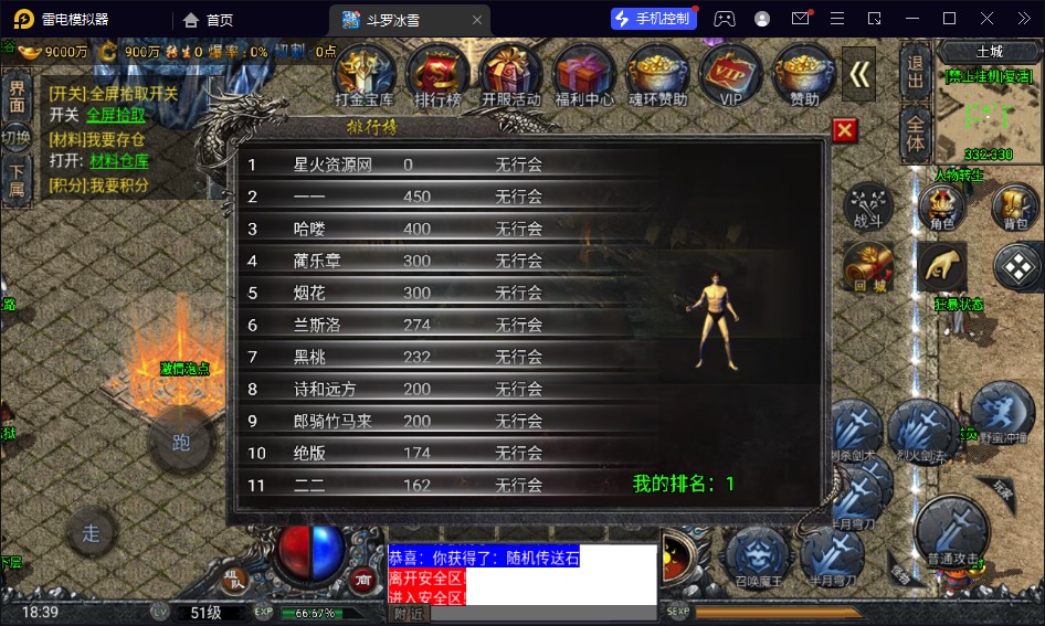 图片[9]-【斗罗冰雪】2023星火整理服务端+安卓苹果双端+GM多功能后台+视频教程+自制IP一键修改程序