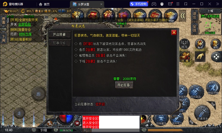 图片[10]-【斗罗冰雪】2023星火整理服务端+安卓苹果双端+GM多功能后台+视频教程+自制IP一键修改程序