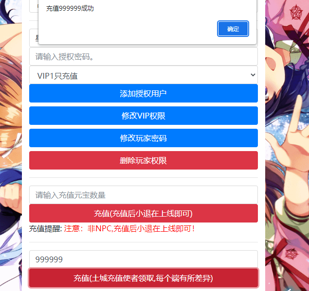 图片[2]-【斗罗冰雪】2023星火整理服务端+安卓苹果双端+GM多功能后台+视频教程+自制IP一键修改程序