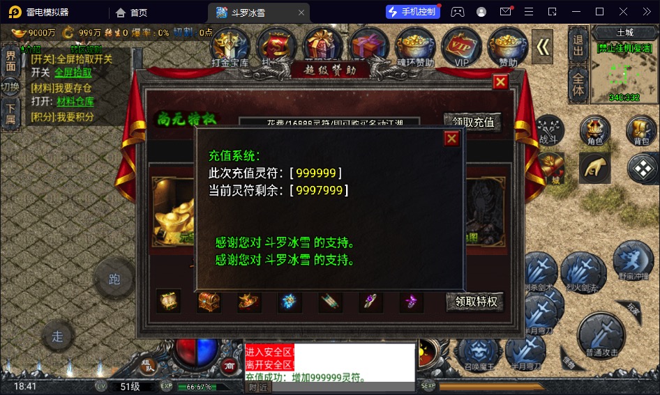 图片[11]-【斗罗冰雪】2023星火整理服务端+安卓苹果双端+GM多功能后台+视频教程+自制IP一键修改程序