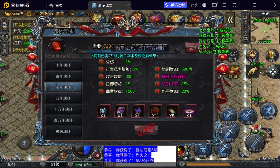 图片[12]-【斗罗冰雪】2023星火整理服务端+安卓苹果双端+GM多功能后台+视频教程+自制IP一键修改程序