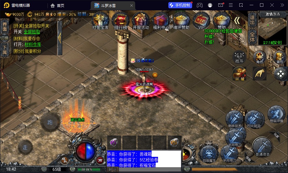 图片[14]-【斗罗冰雪】2023星火整理服务端+安卓苹果双端+GM多功能后台+视频教程+自制IP一键修改程序