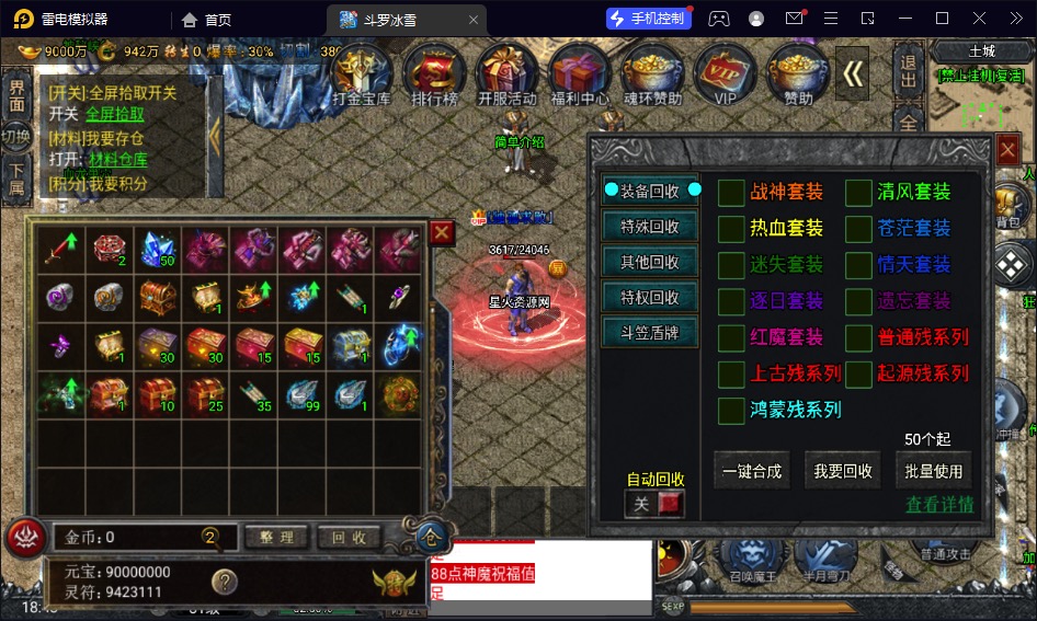 图片[15]-【斗罗冰雪】2023星火整理服务端+安卓苹果双端+GM多功能后台+视频教程+自制IP一键修改程序