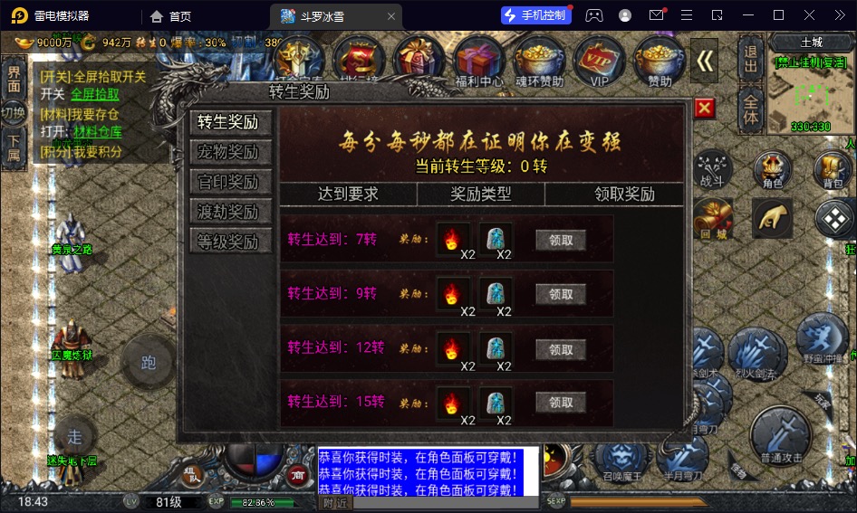 图片[16]-【斗罗冰雪】2023星火整理服务端+安卓苹果双端+GM多功能后台+视频教程+自制IP一键修改程序