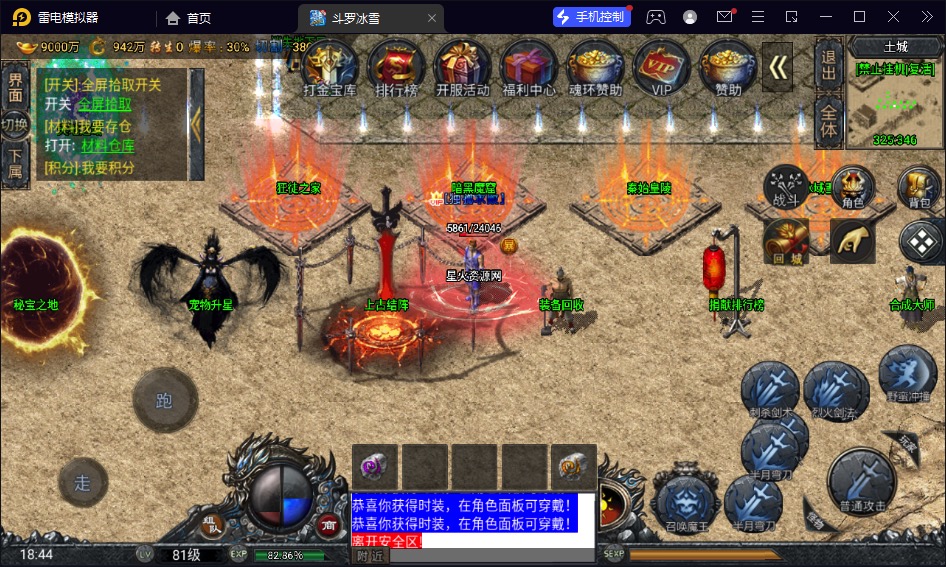 图片[17]-【斗罗冰雪】2023星火整理服务端+安卓苹果双端+GM多功能后台+视频教程+自制IP一键修改程序