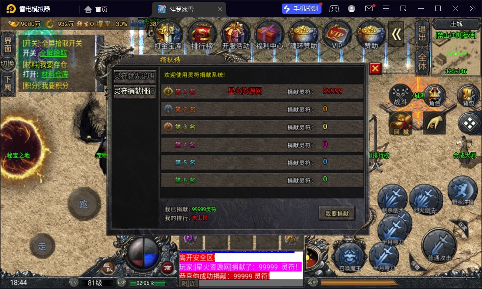 图片[18]-【斗罗冰雪】2023星火整理服务端+安卓苹果双端+GM多功能后台+视频教程+自制IP一键修改程序