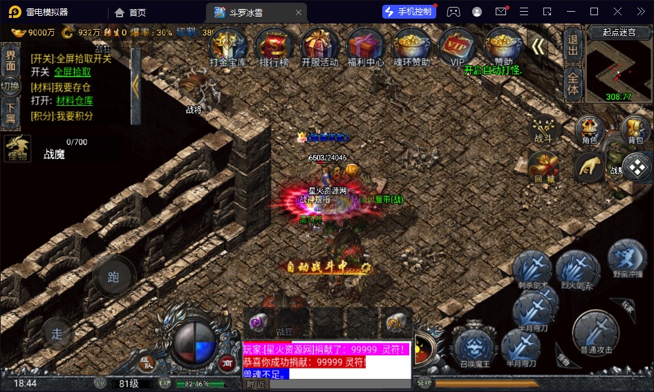 图片[19]-【斗罗冰雪】2023星火整理服务端+安卓苹果双端+GM多功能后台+视频教程+自制IP一键修改程序