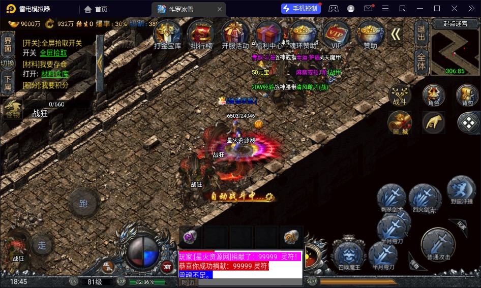 图片[20]-【斗罗冰雪】2023星火整理服务端+安卓苹果双端+GM多功能后台+视频教程+自制IP一键修改程序