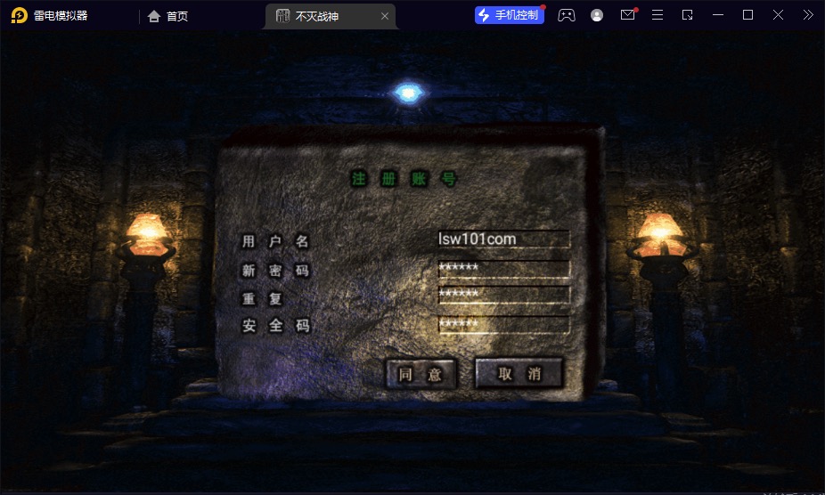 图片[6]-【不灭战神】2023星火整理服务端+安卓苹果双端+GM多功能后台+视频教程+自制IP一键修改程序-星火资源网-手游源码丨端游源码丨页游源码丨服务端丨架设教程