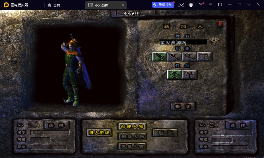 图片[7]-【不灭战神】2023星火整理服务端+安卓苹果双端+GM多功能后台+视频教程+自制IP一键修改程序-星火资源网-手游源码丨端游源码丨页游源码丨服务端丨架设教程