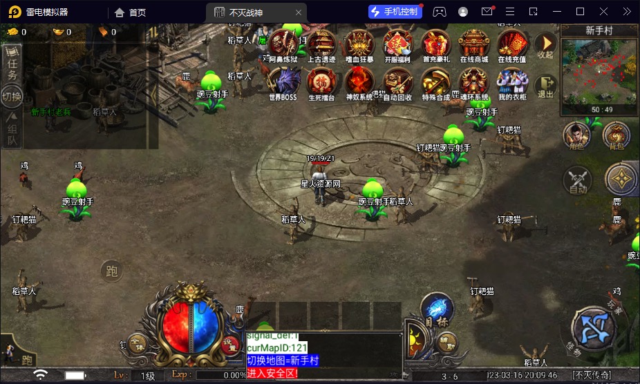 图片[8]-【不灭战神】2023星火整理服务端+安卓苹果双端+GM多功能后台+视频教程+自制IP一键修改程序-星火资源网-手游源码丨端游源码丨页游源码丨服务端丨架设教程