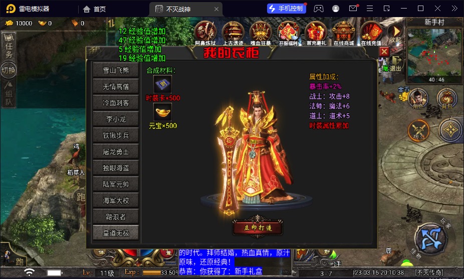 图片[9]-【不灭战神】2023星火整理服务端+安卓苹果双端+GM多功能后台+视频教程+自制IP一键修改程序-星火资源网-手游源码丨端游源码丨页游源码丨服务端丨架设教程