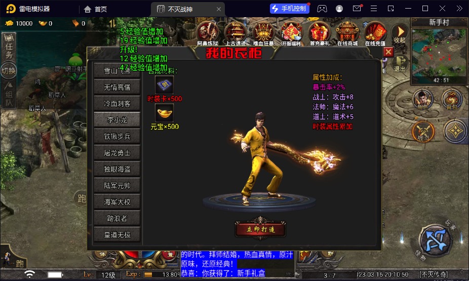 图片[10]-【不灭战神】2023星火整理服务端+安卓苹果双端+GM多功能后台+视频教程+自制IP一键修改程序-星火资源网-手游源码丨端游源码丨页游源码丨服务端丨架设教程