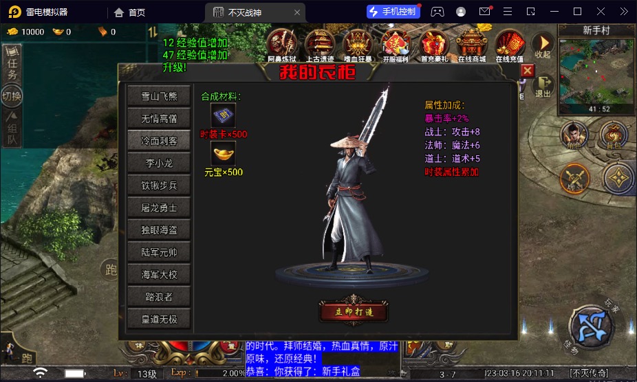 图片[11]-【不灭战神】2023星火整理服务端+安卓苹果双端+GM多功能后台+视频教程+自制IP一键修改程序-星火资源网-手游源码丨端游源码丨页游源码丨服务端丨架设教程