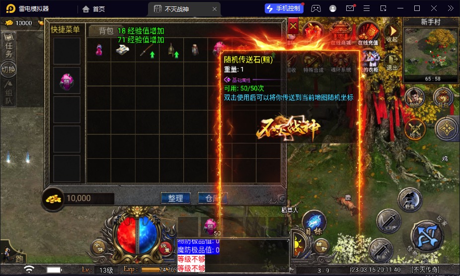 图片[12]-【不灭战神】2023星火整理服务端+安卓苹果双端+GM多功能后台+视频教程+自制IP一键修改程序-星火资源网-手游源码丨端游源码丨页游源码丨服务端丨架设教程