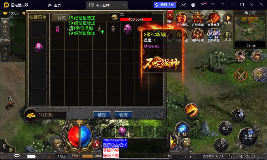 图片[13]-【不灭战神】2023星火整理服务端+安卓苹果双端+GM多功能后台+视频教程+自制IP一键修改程序-星火资源网-手游源码丨端游源码丨页游源码丨服务端丨架设教程