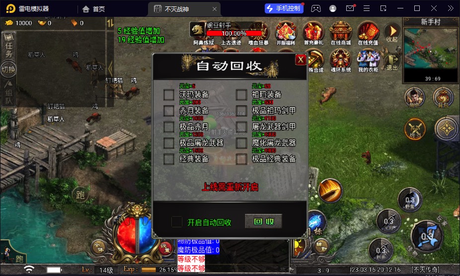 图片[14]-【不灭战神】2023星火整理服务端+安卓苹果双端+GM多功能后台+视频教程+自制IP一键修改程序-星火资源网-手游源码丨端游源码丨页游源码丨服务端丨架设教程