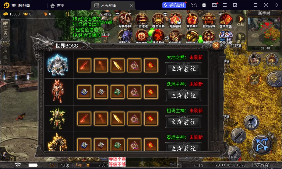 图片[18]-【不灭战神】2023星火整理服务端+安卓苹果双端+GM多功能后台+视频教程+自制IP一键修改程序-星火资源网-手游源码丨端游源码丨页游源码丨服务端丨架设教程