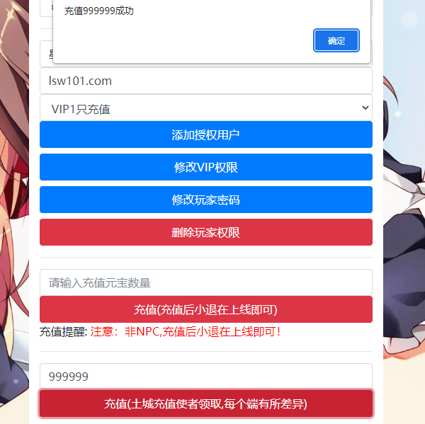 图片[2]-【不灭战神】2023星火整理服务端+安卓苹果双端+GM多功能后台+视频教程+自制IP一键修改程序-星火资源网-手游源码丨端游源码丨页游源码丨服务端丨架设教程