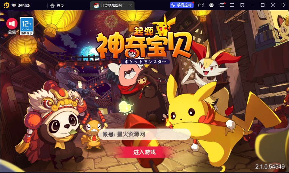 图片[5]-【口袋觉醒魔改版20SS】2023星火整理服务端+安卓苹果双端+GM多功能后台+视频教程