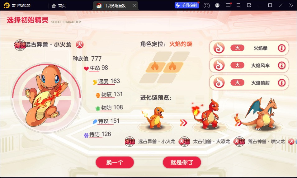 图片[7]-【口袋觉醒魔改版20SS】2023星火整理服务端+安卓苹果双端+GM多功能后台+视频教程