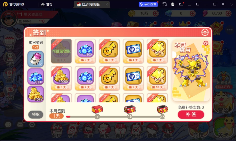 图片[8]-【口袋觉醒魔改版20SS】2023星火整理服务端+安卓苹果双端+GM多功能后台+视频教程