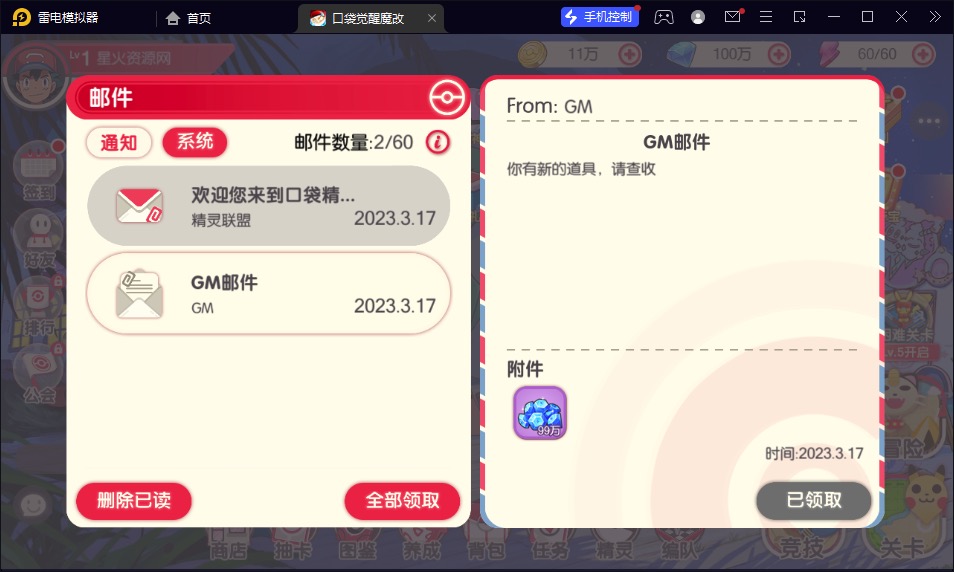 图片[10]-【口袋觉醒魔改版20SS】2023星火整理服务端+安卓苹果双端+GM多功能后台+视频教程