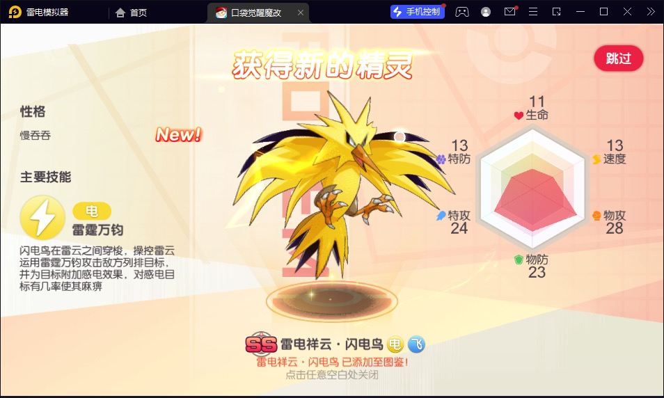 图片[11]-【口袋觉醒魔改版20SS】2023星火整理服务端+安卓苹果双端+GM多功能后台+视频教程