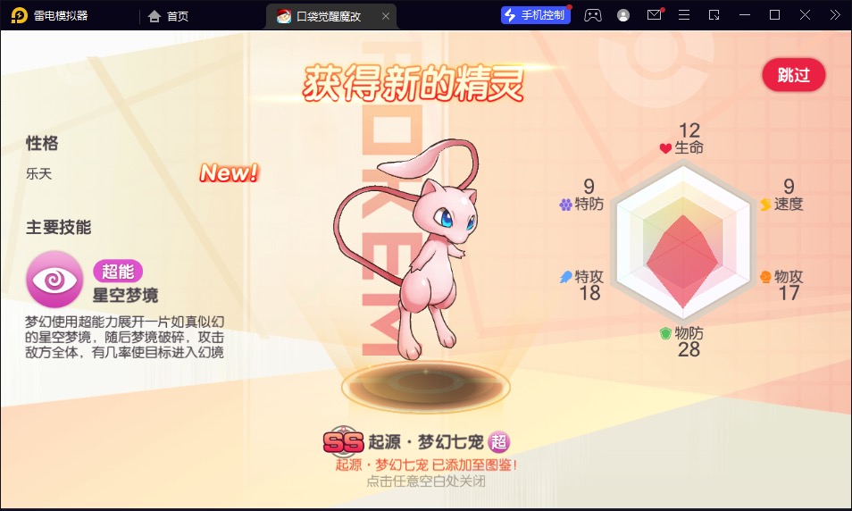 图片[12]-【口袋觉醒魔改版20SS】2023星火整理服务端+安卓苹果双端+GM多功能后台+视频教程