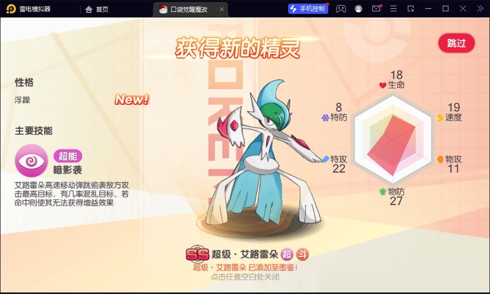图片[13]-【口袋觉醒魔改版20SS】2023星火整理服务端+安卓苹果双端+GM多功能后台+视频教程