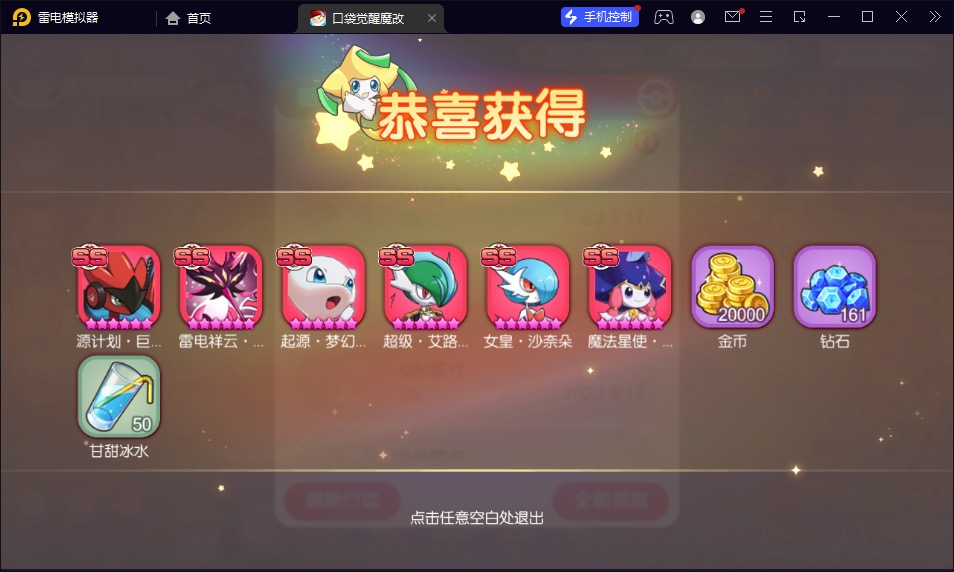 图片[14]-【口袋觉醒魔改版20SS】2023星火整理服务端+安卓苹果双端+GM多功能后台+视频教程