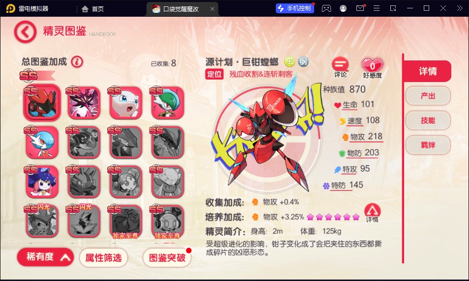 图片[15]-【口袋觉醒魔改版20SS】2023星火整理服务端+安卓苹果双端+GM多功能后台+视频教程