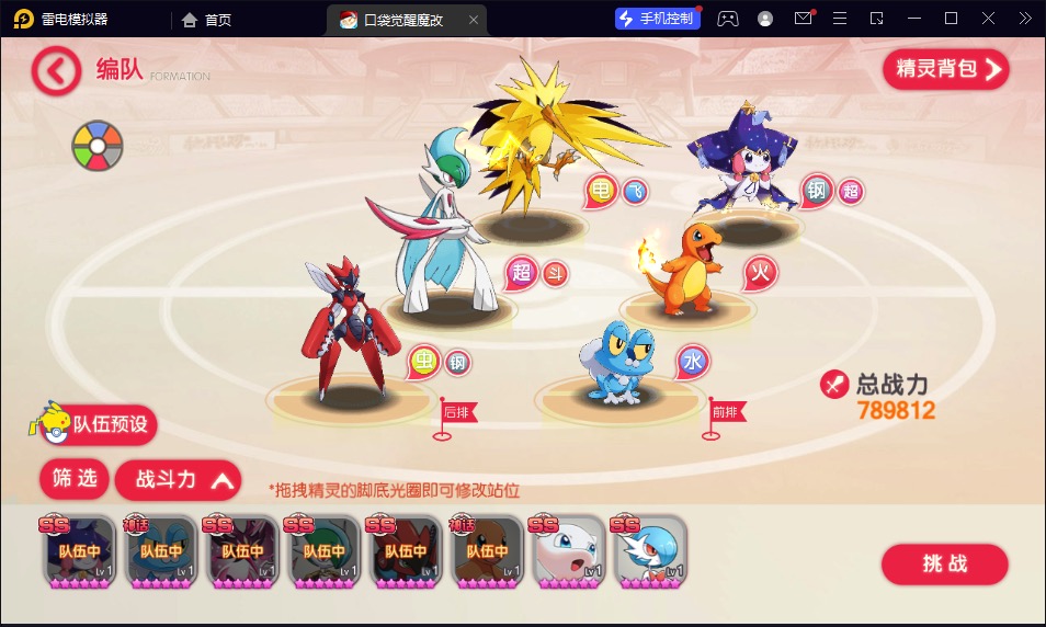 图片[16]-【口袋觉醒魔改版20SS】2023星火整理服务端+安卓苹果双端+GM多功能后台+视频教程