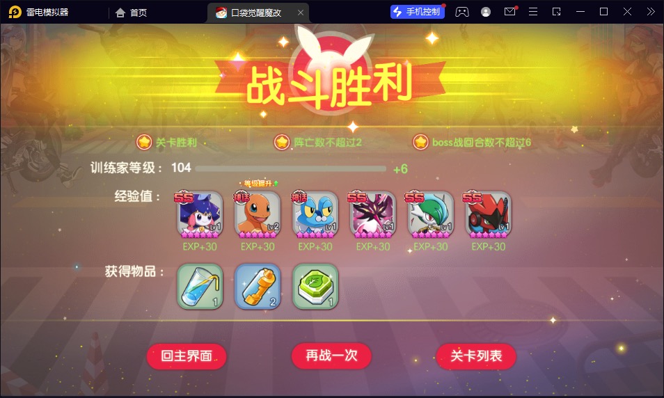 图片[19]-【口袋觉醒魔改版20SS】2023星火整理服务端+安卓苹果双端+GM多功能后台+视频教程