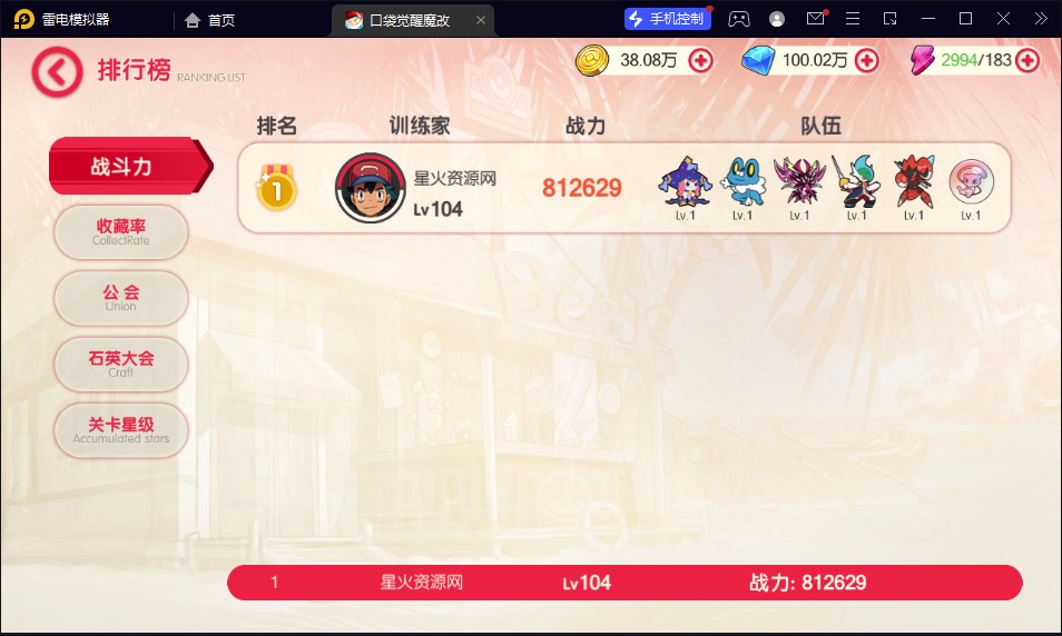 图片[20]-【口袋觉醒魔改版20SS】2023星火整理服务端+安卓苹果双端+GM多功能后台+视频教程